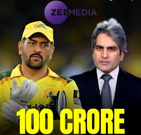 सुधीर चौधरी पर धोनी ने ठोका 100 करोड़ की मानहानि का केस, दो न्यूज़ चैनल और एक पूर्व IPS भी लपेटे में