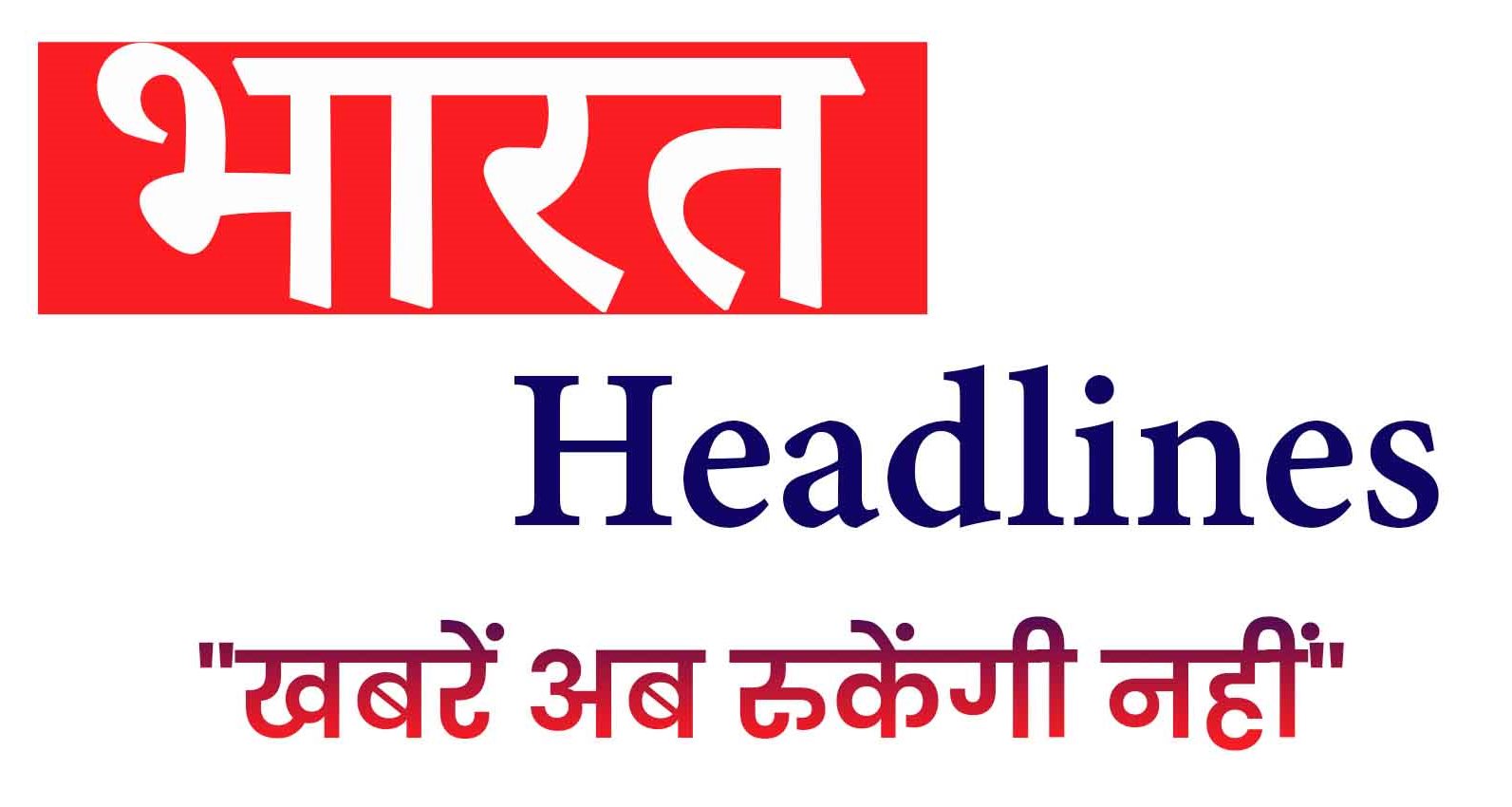 Bharat Head Lines News