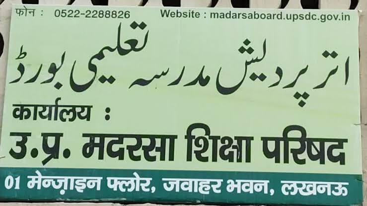 शासन, निदेशालय और मदरसा बोर्ड के आदेशों को नहीं मानते अल्पसंख्यक कल्याण अधिकारी! विभाग बेलगाम, जांच और आदेश फाइलों में कैद